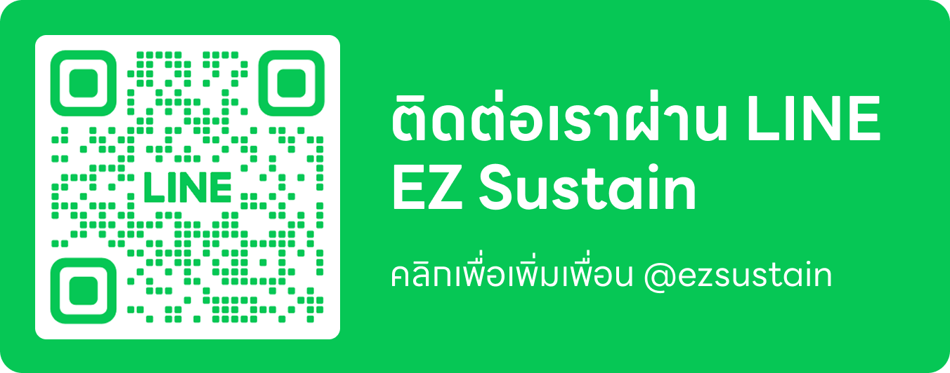 สแกน QR เพื่อเพิ่มเพื่อน LINE @ezsustain